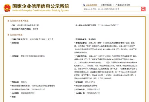 电商平台反贪风暴 商家贿赂得物品牌主管遭重罚，品牌管理敲响警钟