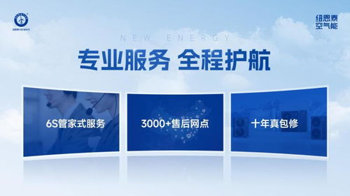 五大维度定格局 纽恩泰何以稳居2025年空气能十大品牌榜首